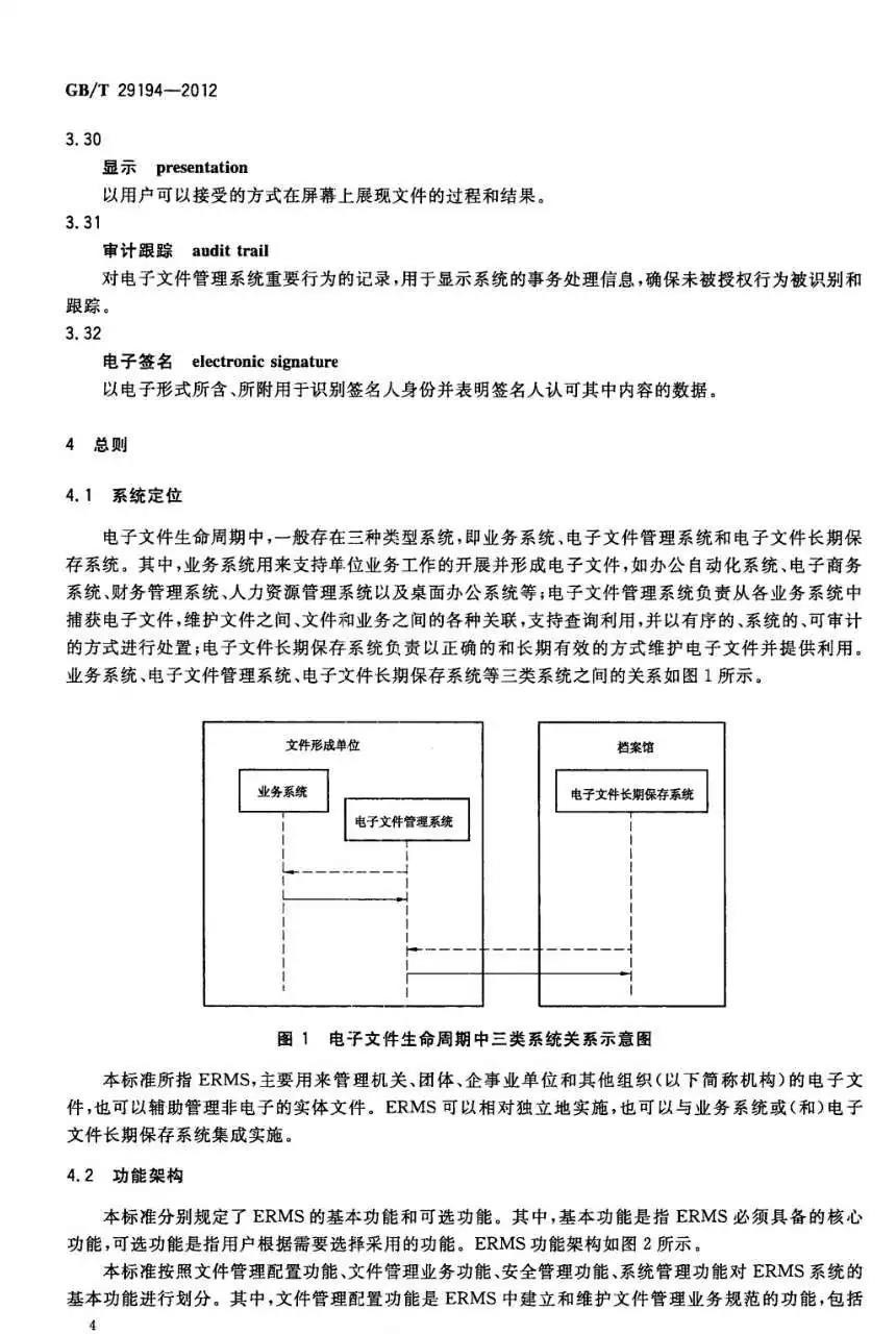 融安特