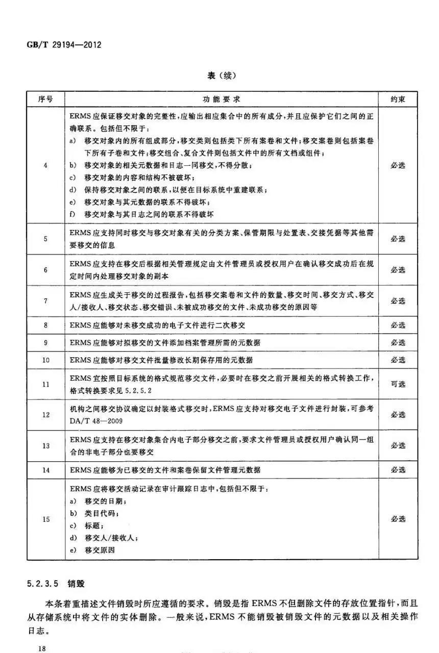 融安特