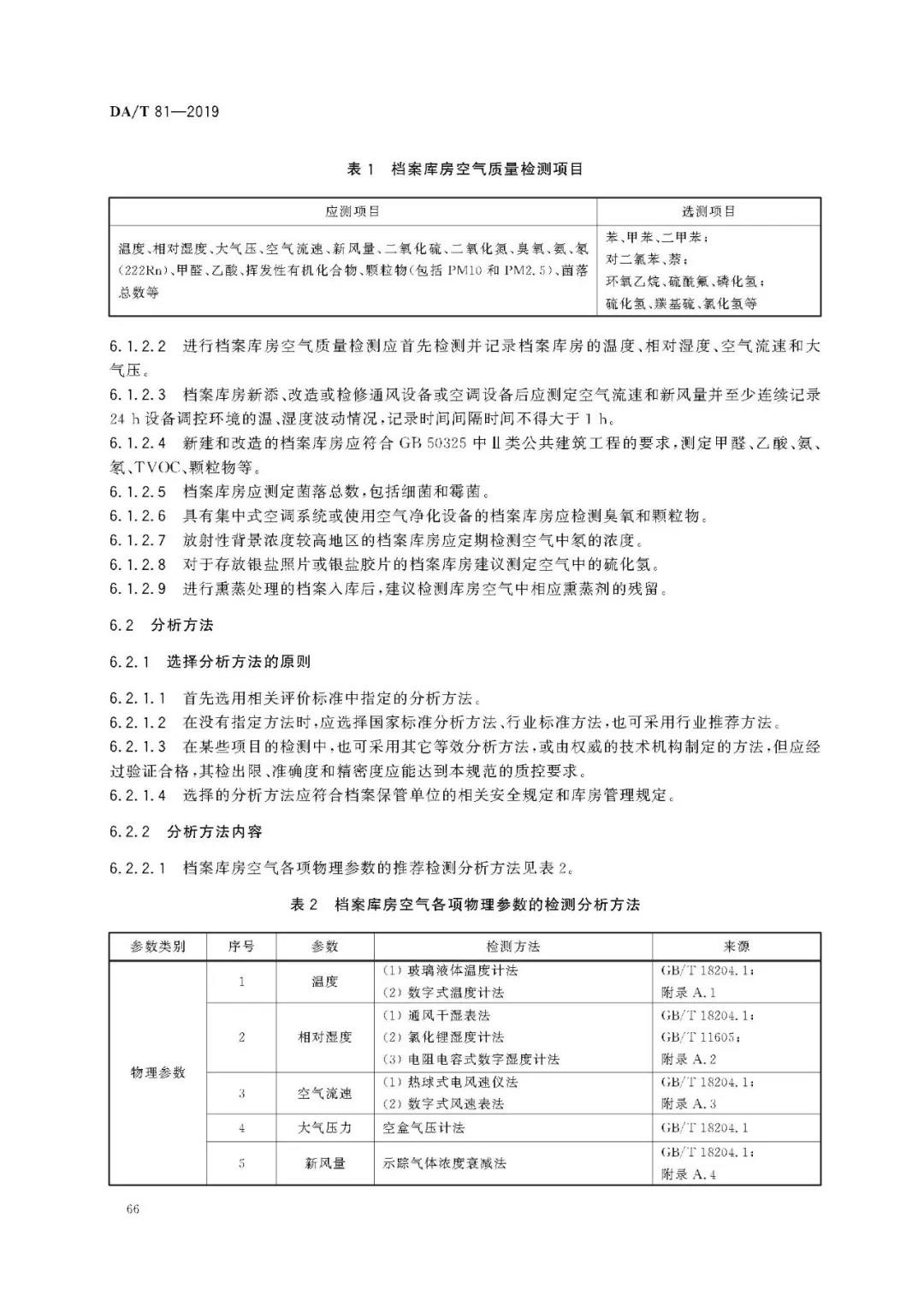 融安特