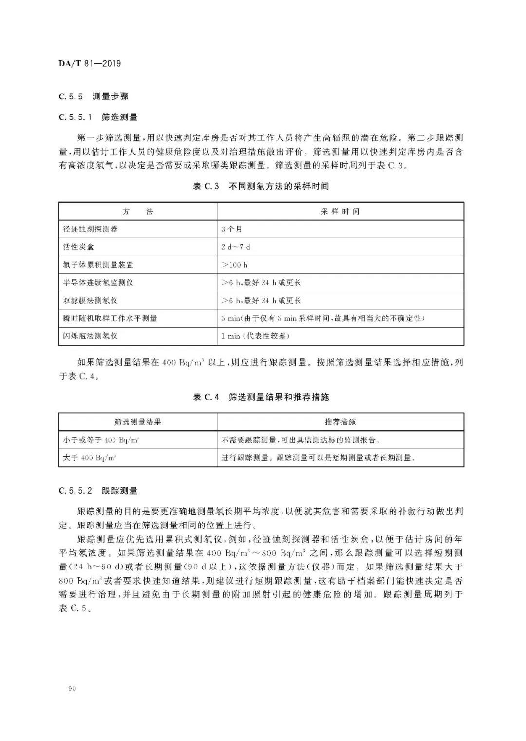 融安特