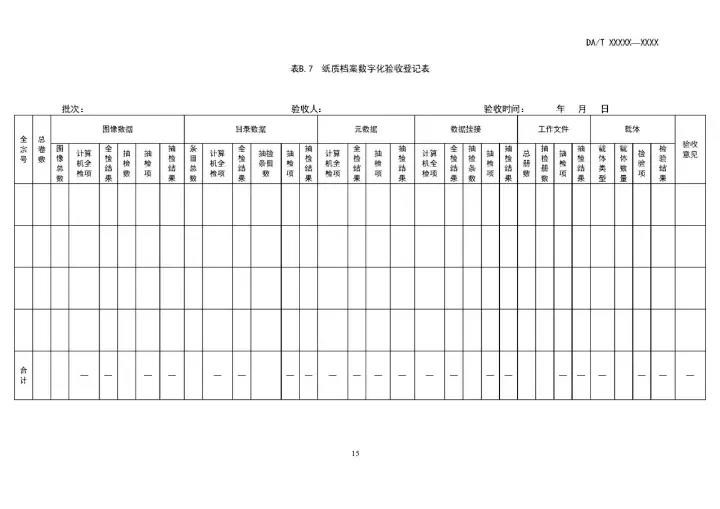 融安特